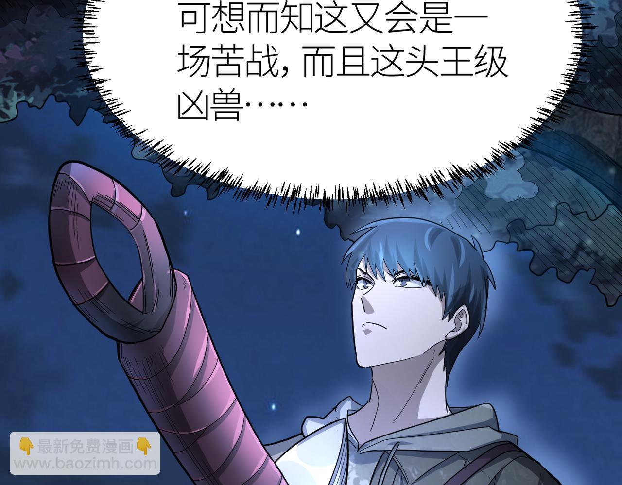 全球殺戮：開局覺醒SSS級天賦！ - 第11話 爆裂熊王(2/5) - 8