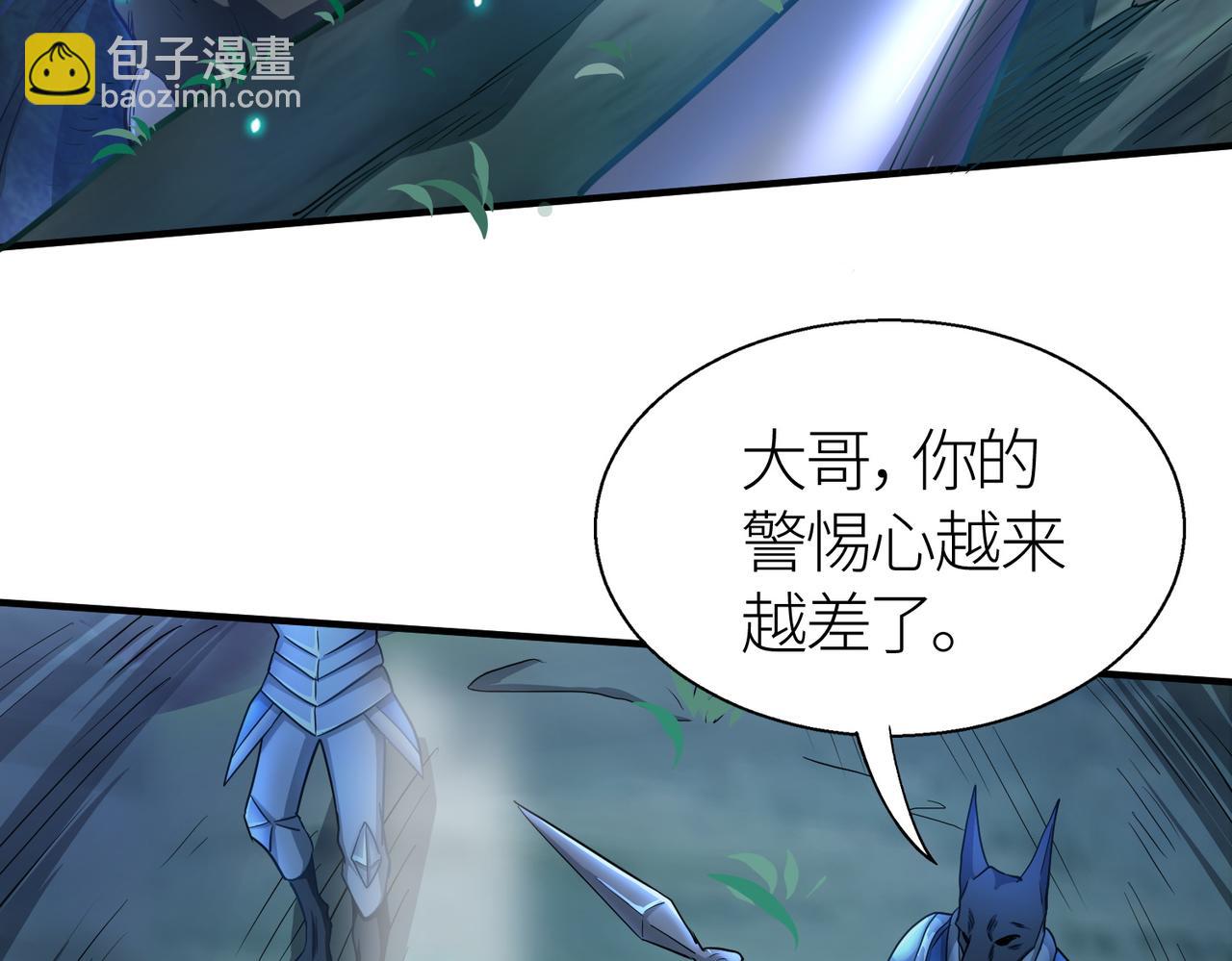 全球殺戮：開局覺醒SSS級天賦！ - 第13話 地獄看門狗！(3/4) - 7