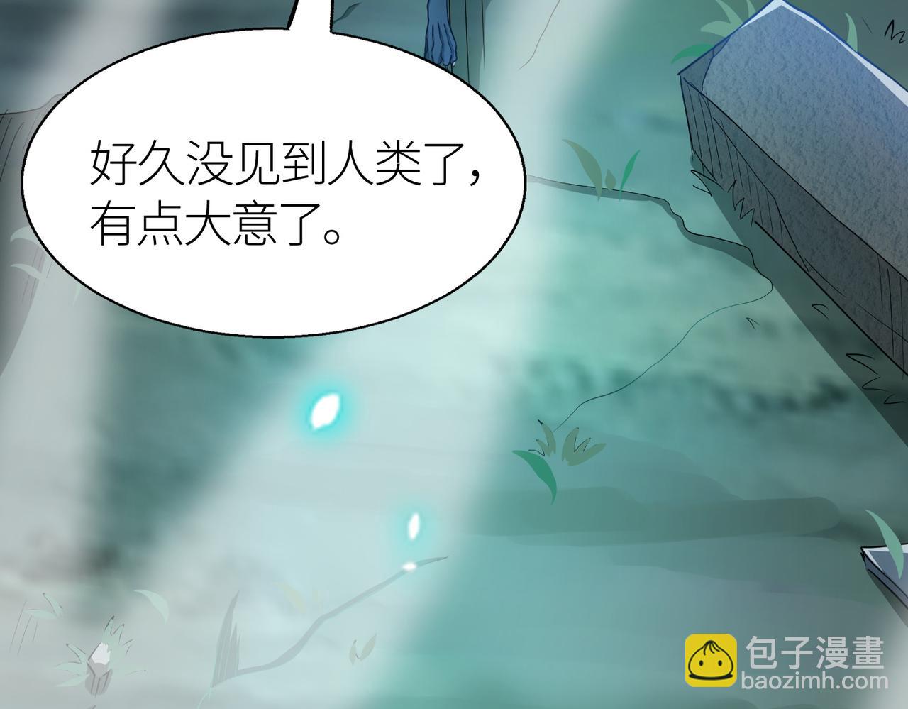 全球殺戮：開局覺醒SSS級天賦！ - 第13話 地獄看門狗！(3/4) - 1