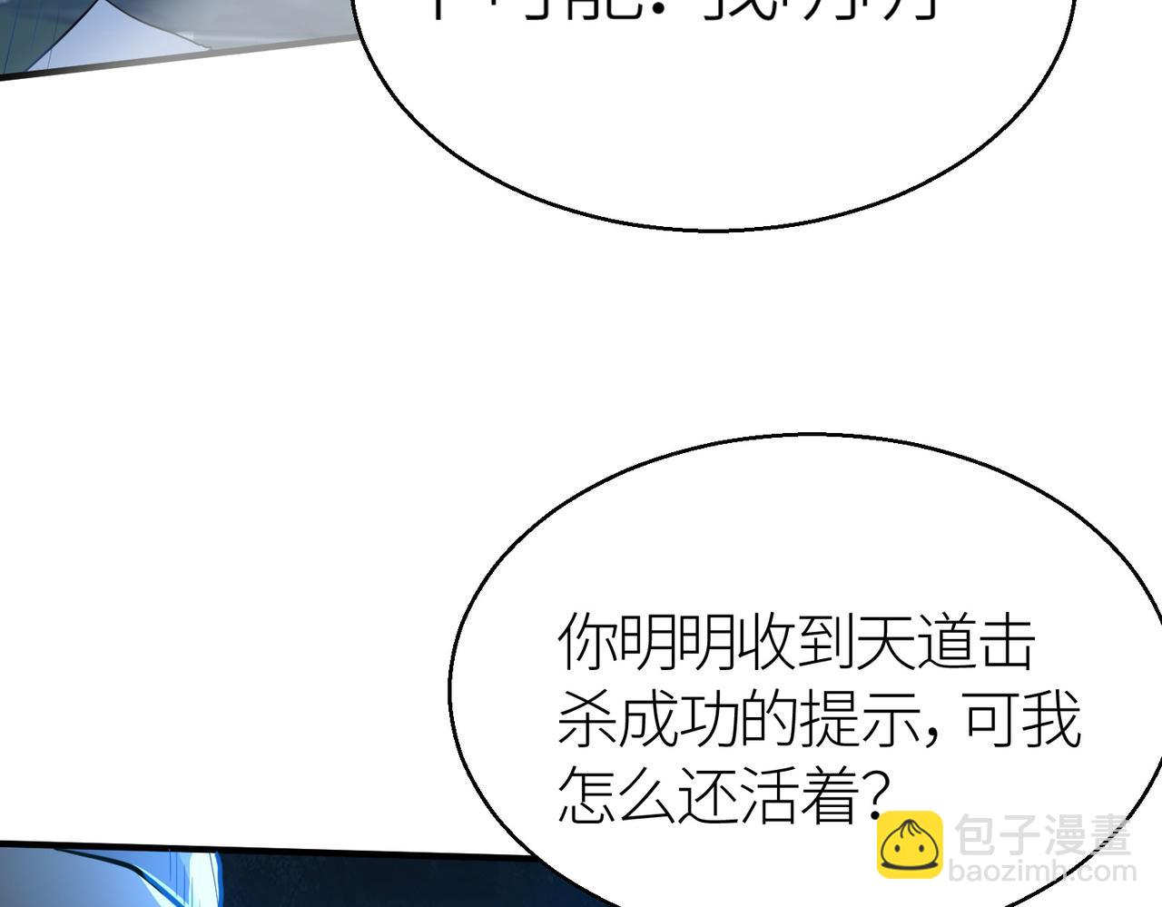 全球殺戮：開局覺醒SSS級天賦！ - 第13話 地獄看門狗！(3/4) - 4