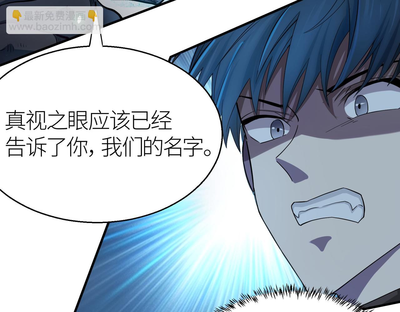 全球殺戮：開局覺醒SSS級天賦！ - 第13話 地獄看門狗！(3/4) - 6