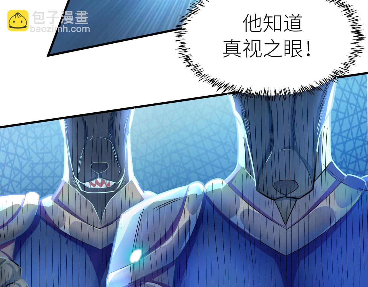 全球殺戮：開局覺醒SSS級天賦！ - 第13話 地獄看門狗！(3/4) - 7