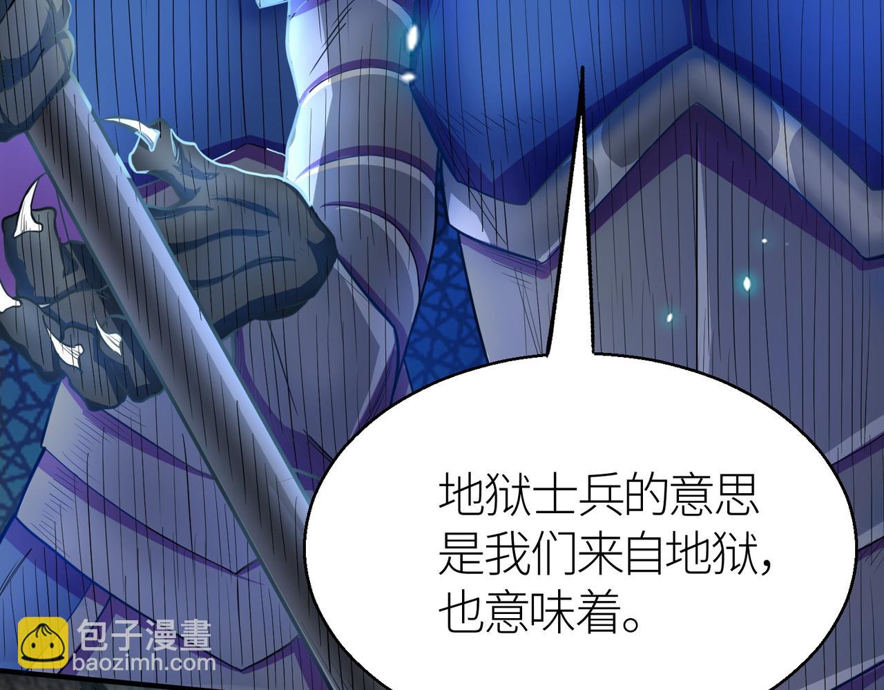 全球殺戮：開局覺醒SSS級天賦！ - 第13話 地獄看門狗！(3/4) - 8