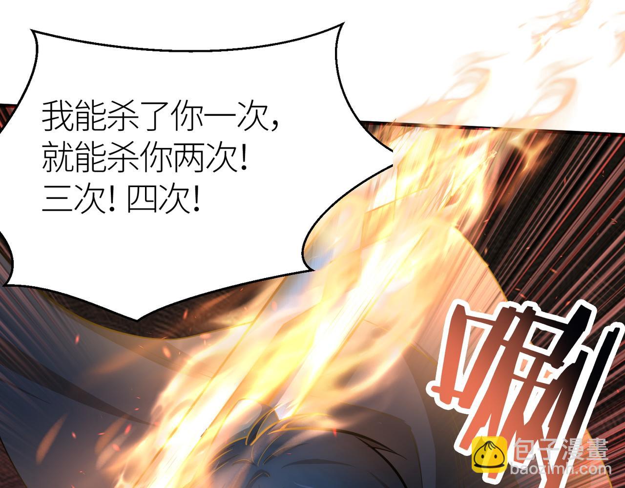 全球殺戮：開局覺醒SSS級天賦！ - 第13話 地獄看門狗！(3/4) - 2