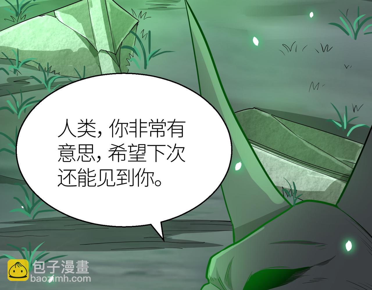 全球殺戮：開局覺醒SSS級天賦！ - 第13話 地獄看門狗！(3/4) - 6