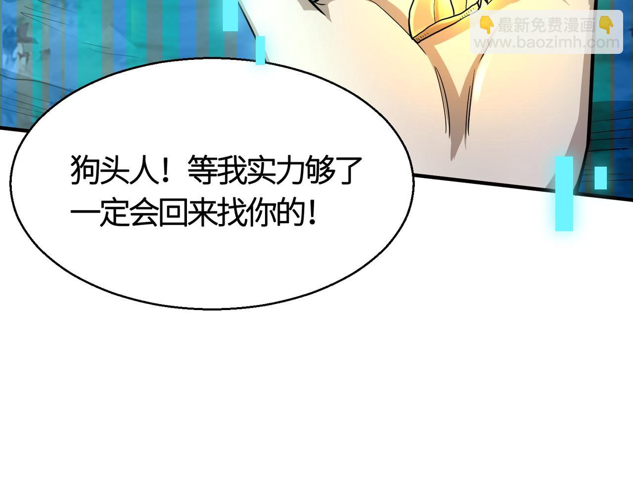 全球殺戮：開局覺醒SSS級天賦！ - 第13話 地獄看門狗！(3/4) - 6