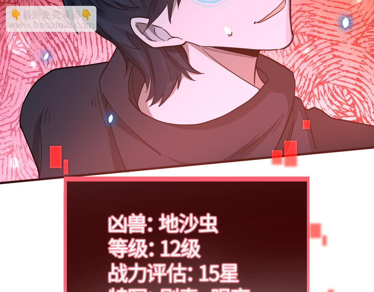 全球殺戮：開局覺醒SSS級天賦！ - 第13話 地獄看門狗！(4/4) - 4