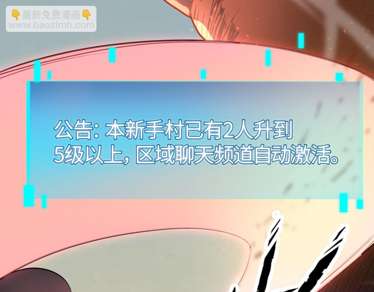 全球殺戮：開局覺醒SSS級天賦！ - 第13話 地獄看門狗！(4/4) - 6