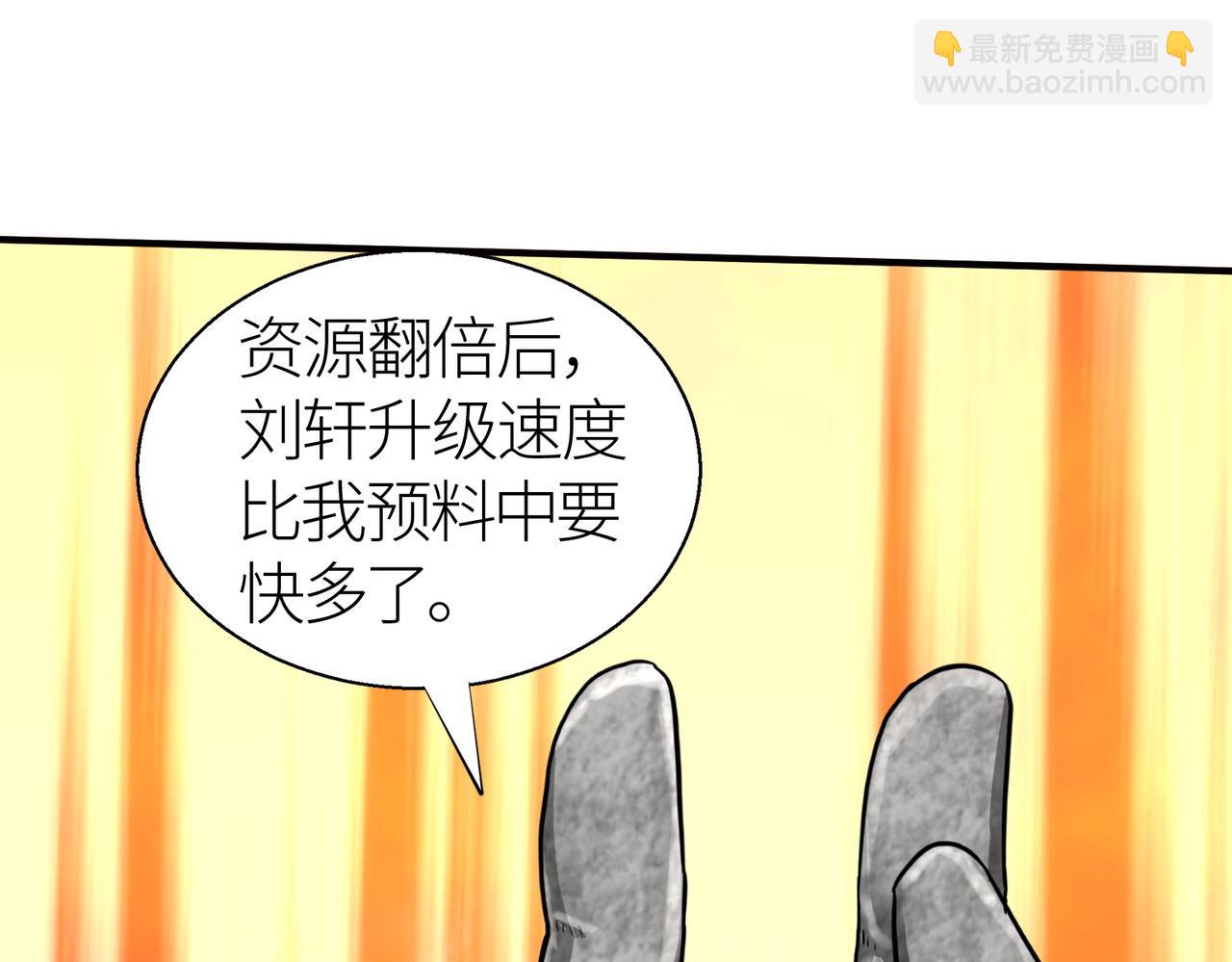 全球殺戮：開局覺醒SSS級天賦！ - 第13話 地獄看門狗！(4/4) - 2