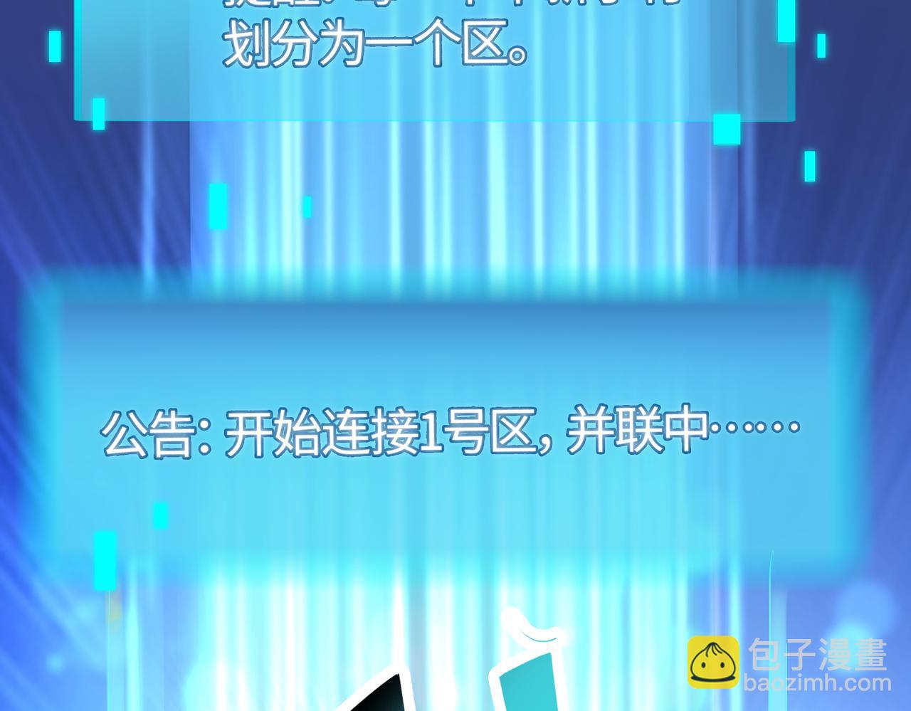 全球殺戮：開局覺醒SSS級天賦！ - 第13話 地獄看門狗！(4/4) - 5