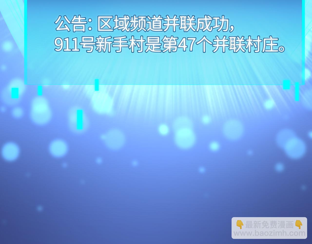 全球殺戮：開局覺醒SSS級天賦！ - 第13話 地獄看門狗！(4/4) - 7