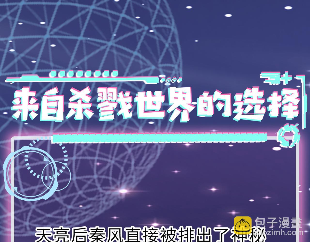 全球殺戮：開局覺醒SSS級天賦！ - 第13話 地獄看門狗！(4/4) - 2