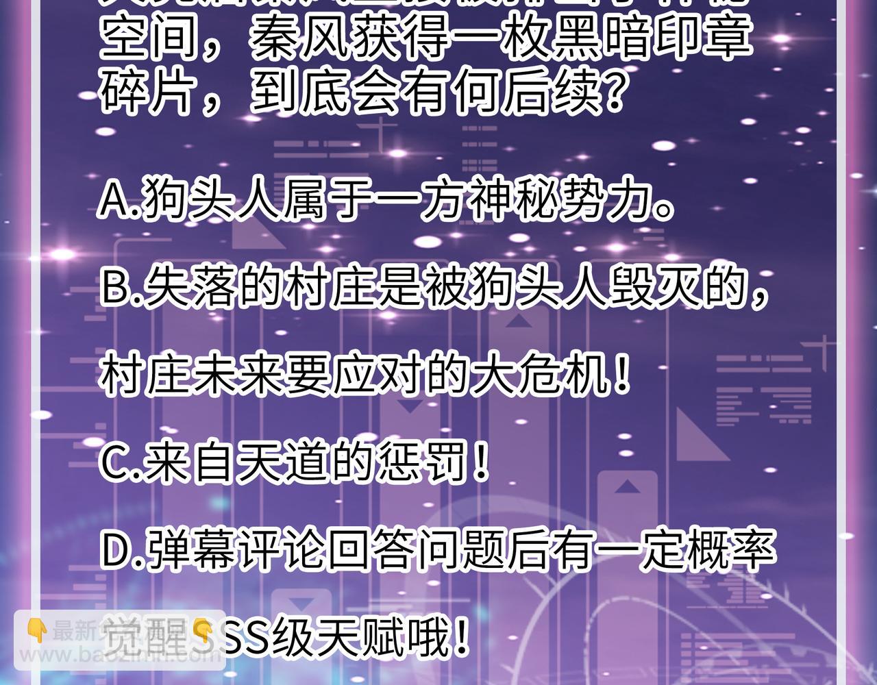 全球殺戮：開局覺醒SSS級天賦！ - 第13話 地獄看門狗！(4/4) - 3