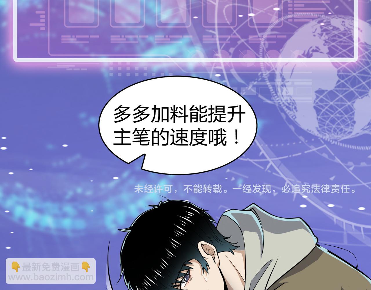 全球殺戮：開局覺醒SSS級天賦！ - 第13話 地獄看門狗！(4/4) - 4