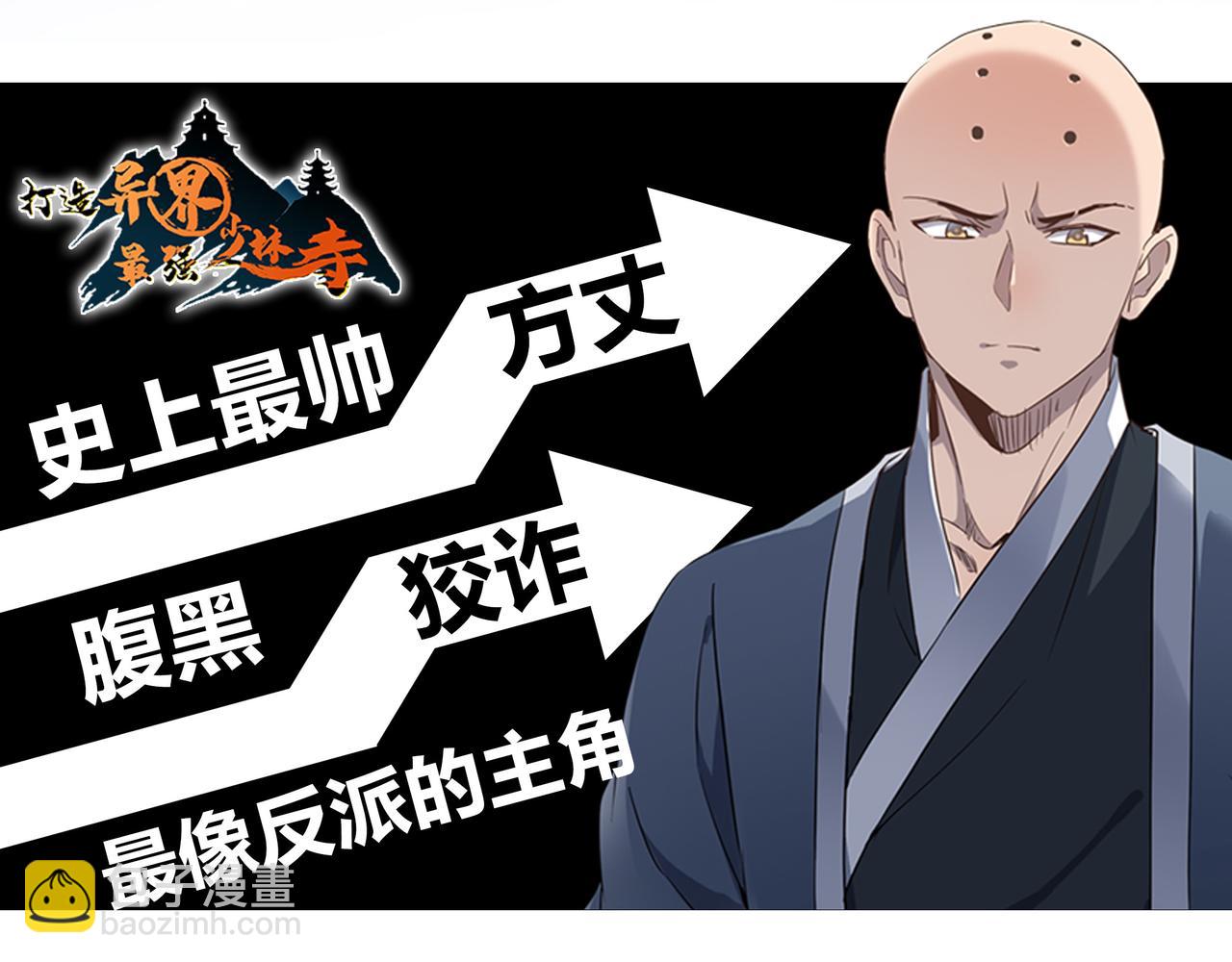 全球殺戮：開局覺醒SSS級天賦！ - 第13話 地獄看門狗！(4/4) - 6