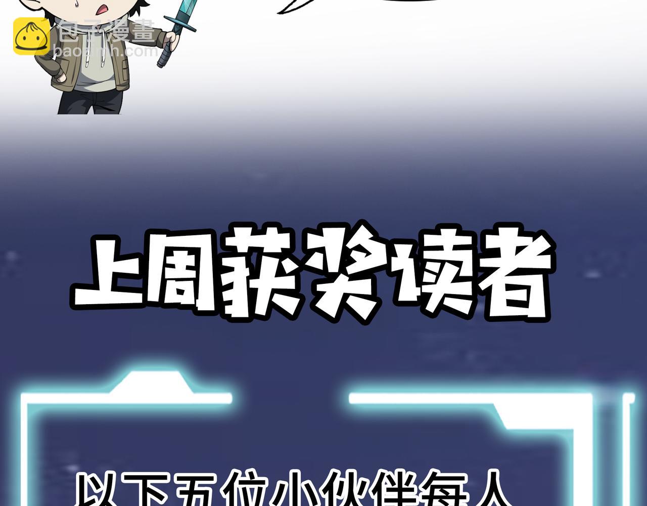 全球殺戮：開局覺醒SSS級天賦！ - 第13話 地獄看門狗！(4/4) - 1