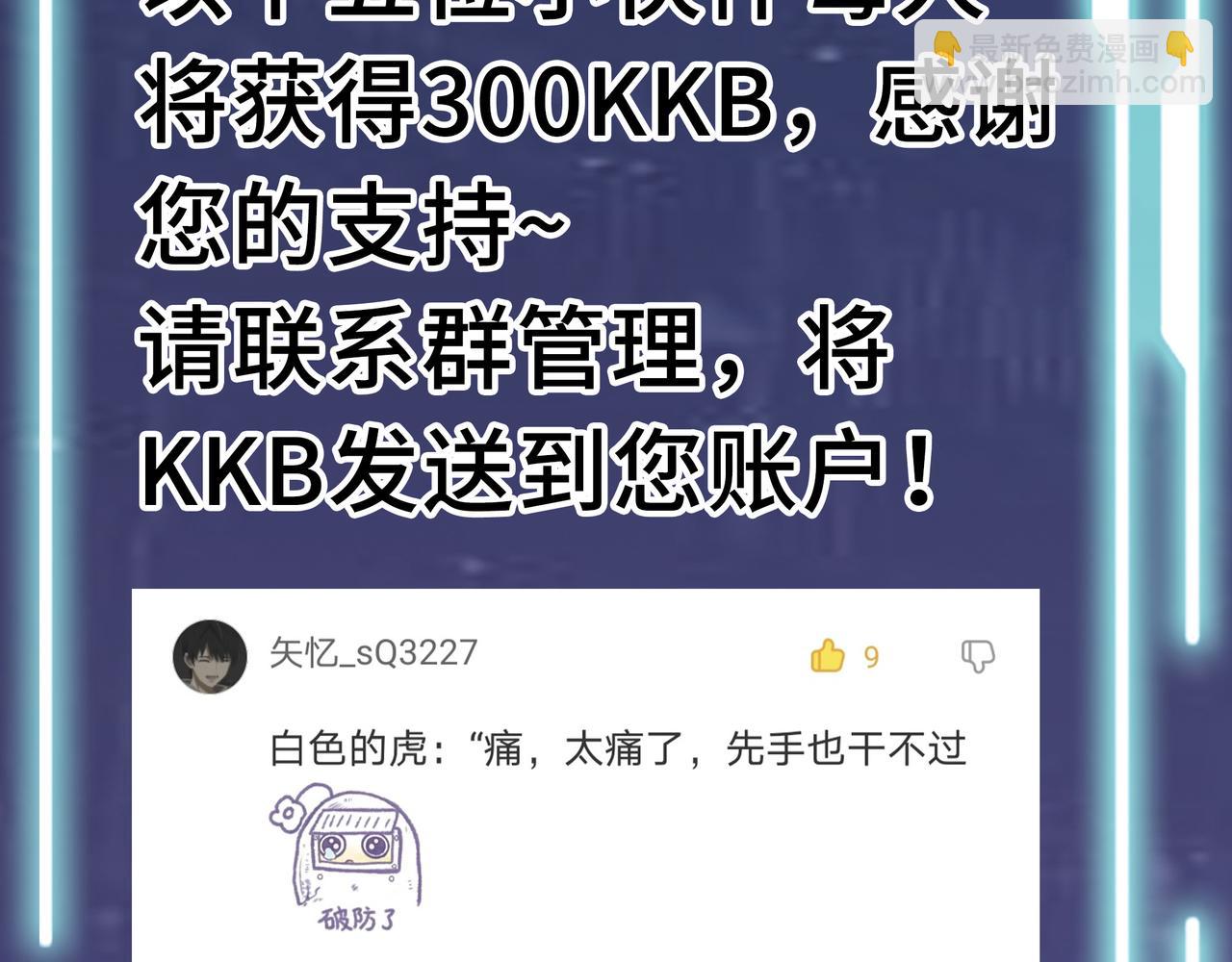 全球殺戮：開局覺醒SSS級天賦！ - 第13話 地獄看門狗！(4/4) - 2