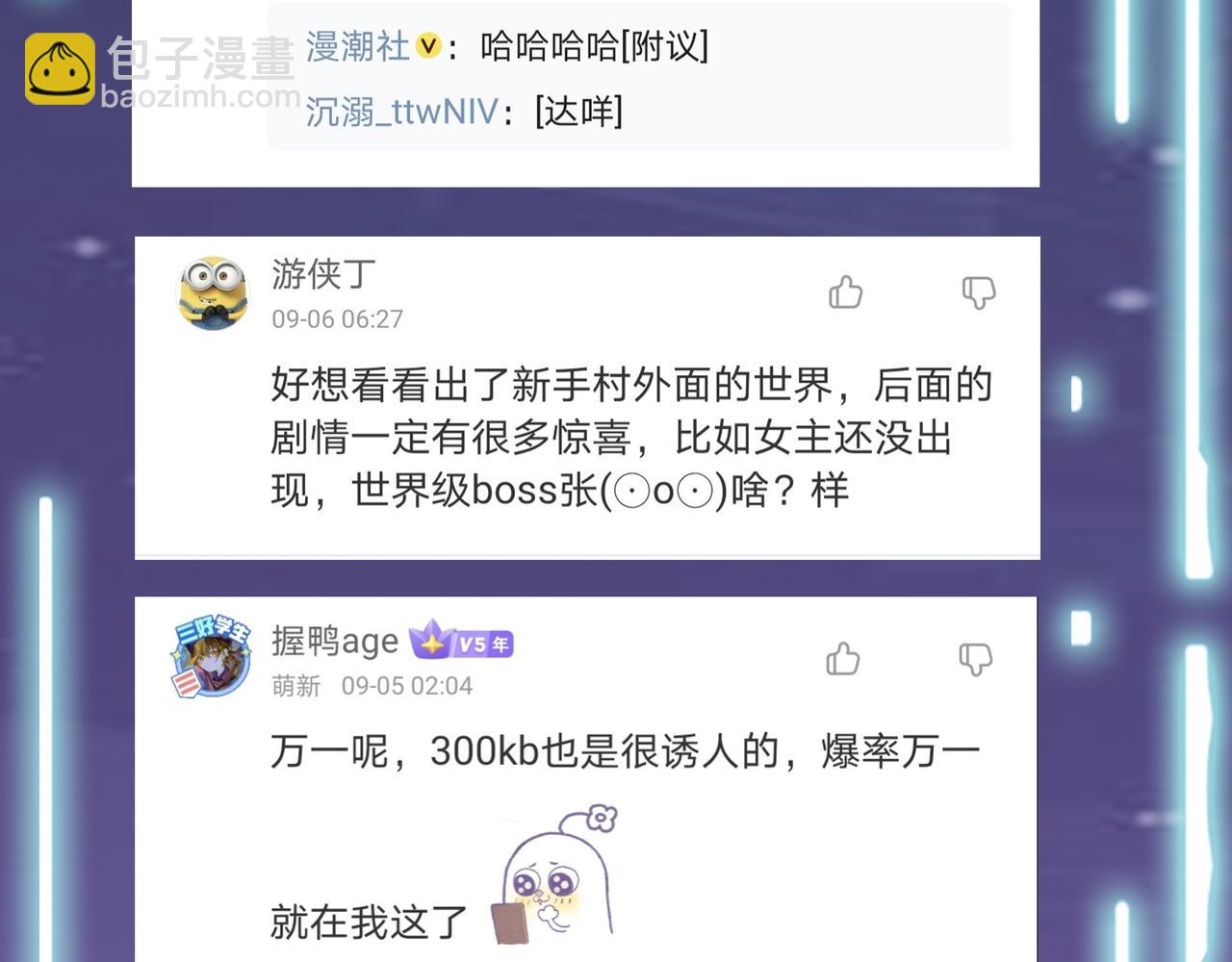 全球殺戮：開局覺醒SSS級天賦！ - 第13話 地獄看門狗！(4/4) - 3