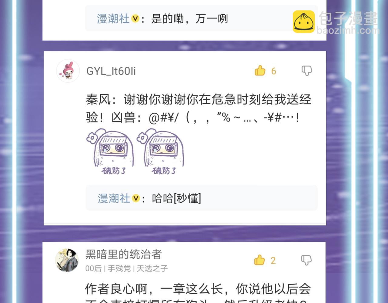 全球殺戮：開局覺醒SSS級天賦！ - 第13話 地獄看門狗！(4/4) - 4