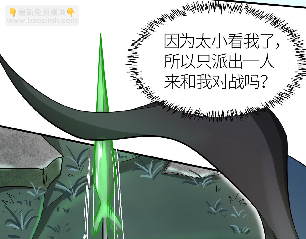 全球殺戮：開局覺醒SSS級天賦！ - 第13話 地獄看門狗！(1/4) - 2