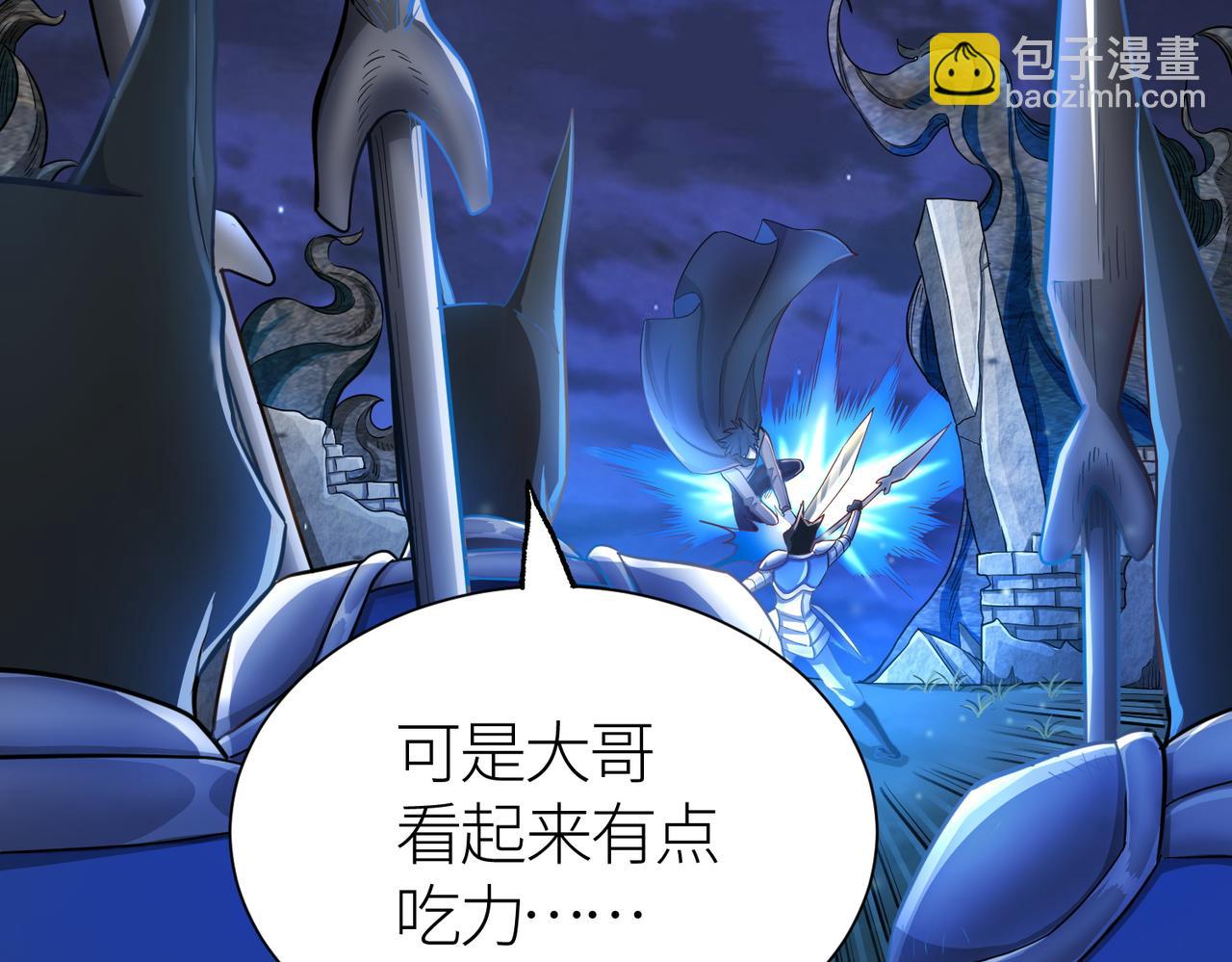 全球殺戮：開局覺醒SSS級天賦！ - 第13話 地獄看門狗！(1/4) - 6