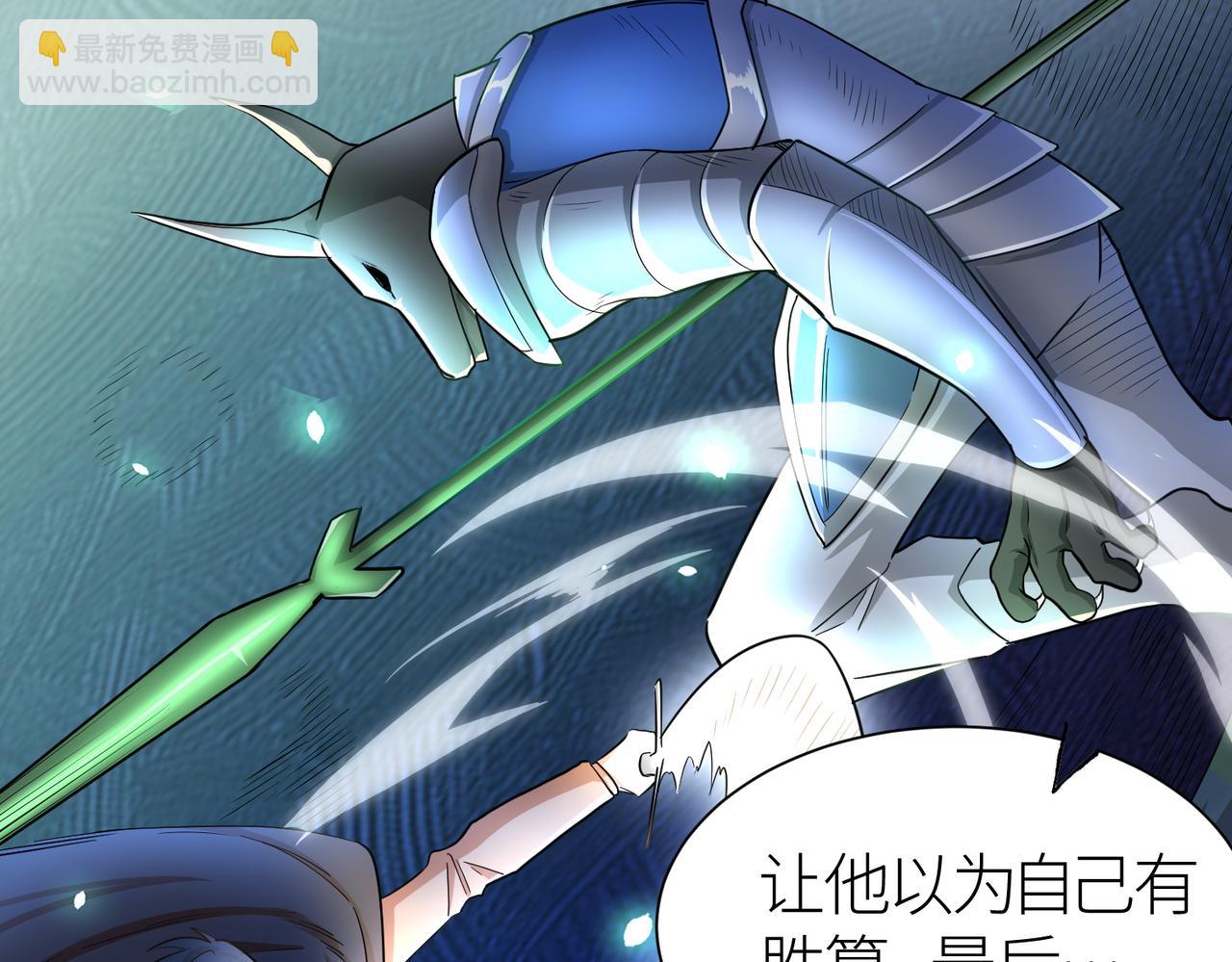 全球殺戮：開局覺醒SSS級天賦！ - 第13話 地獄看門狗！(1/4) - 5