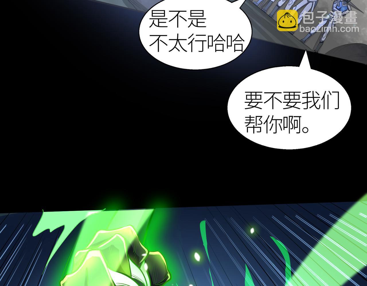 全球殺戮：開局覺醒SSS級天賦！ - 第13話 地獄看門狗！(2/4) - 5