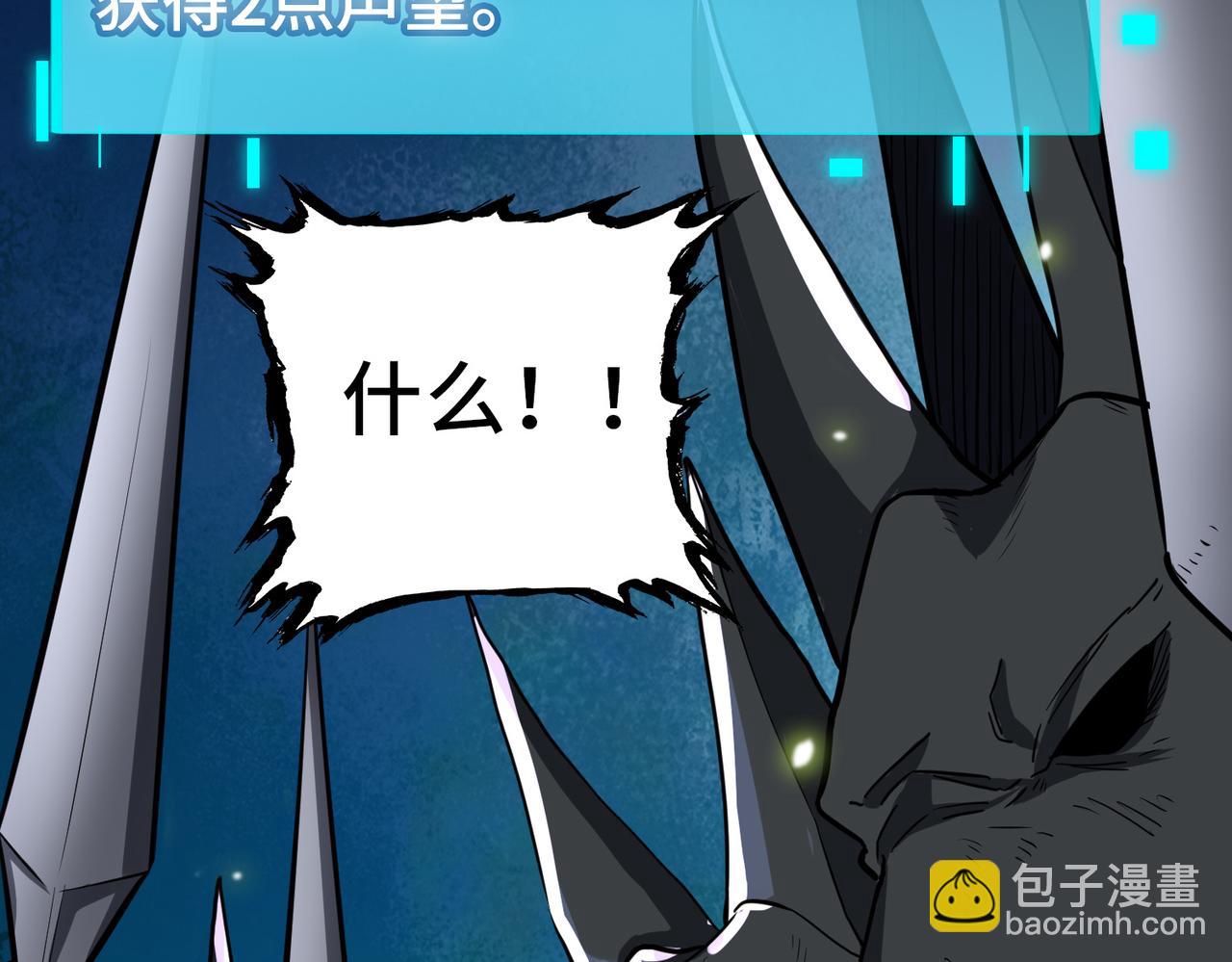 全球殺戮：開局覺醒SSS級天賦！ - 第13話 地獄看門狗！(2/4) - 4