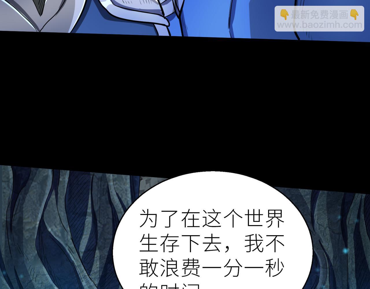 全球殺戮：開局覺醒SSS級天賦！ - 第13話 地獄看門狗！(2/4) - 6