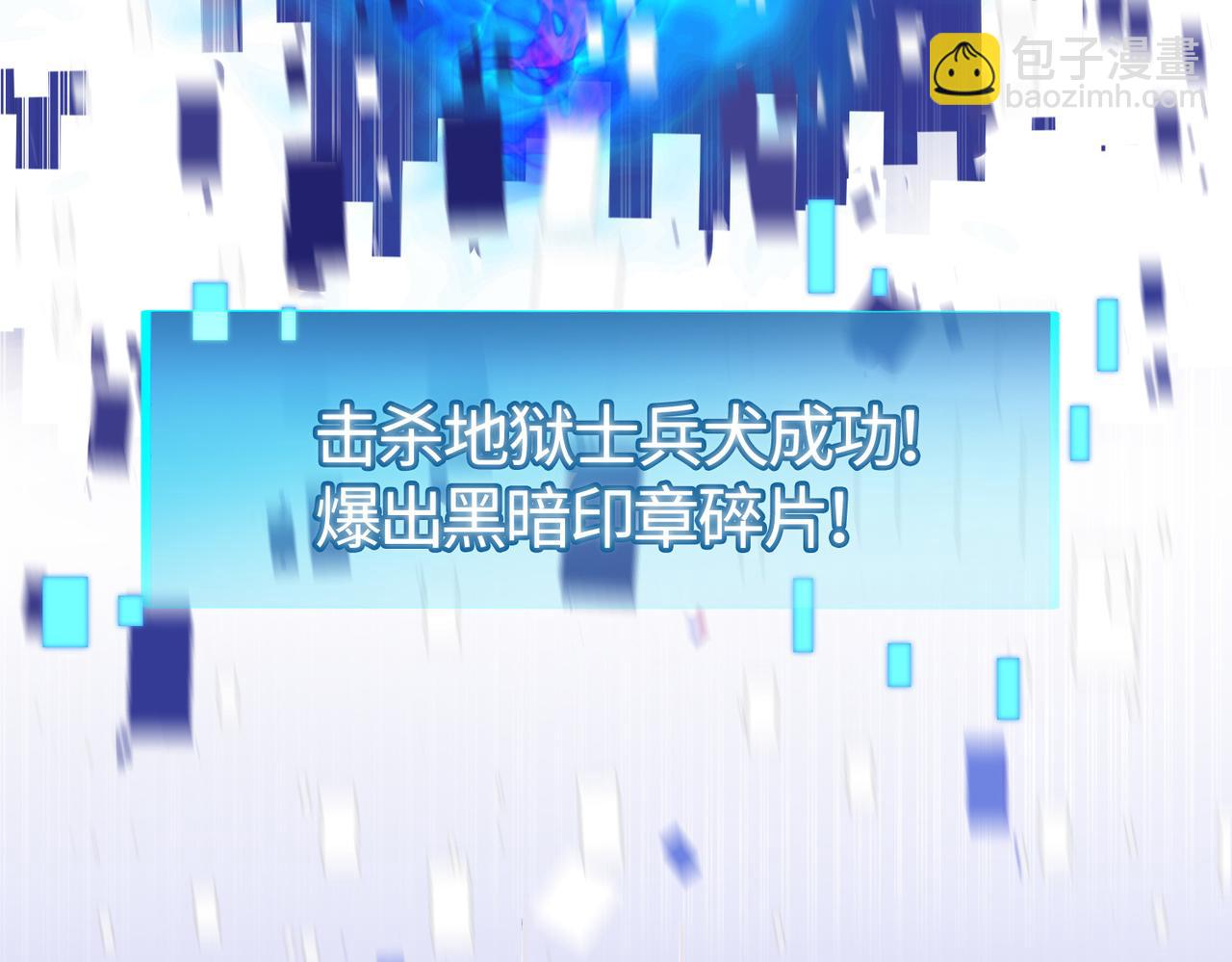 全球殺戮：開局覺醒SSS級天賦！ - 第13話 地獄看門狗！(2/4) - 5