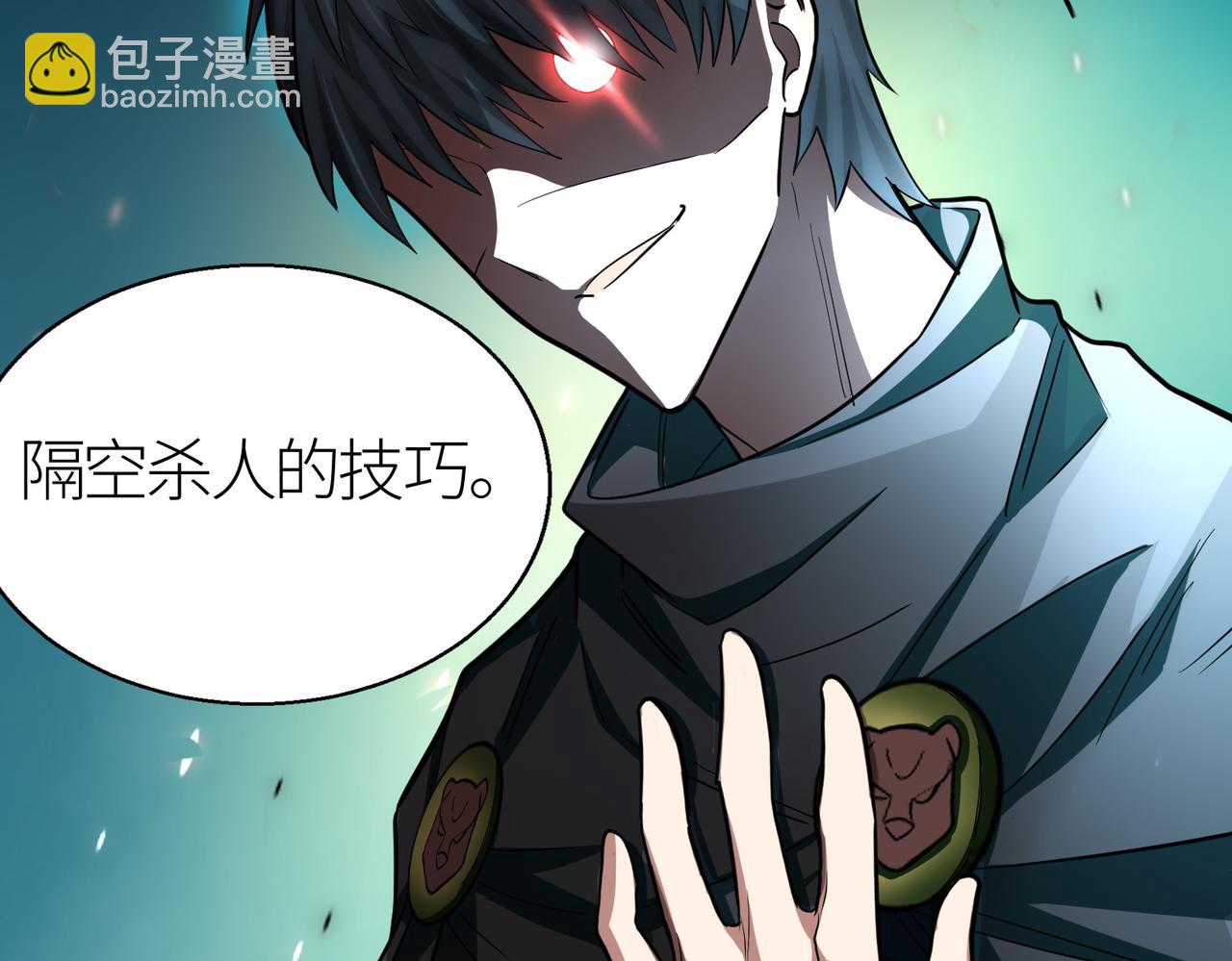 全球殺戮：開局覺醒SSS級天賦！ - 第13話 地獄看門狗！(2/4) - 2