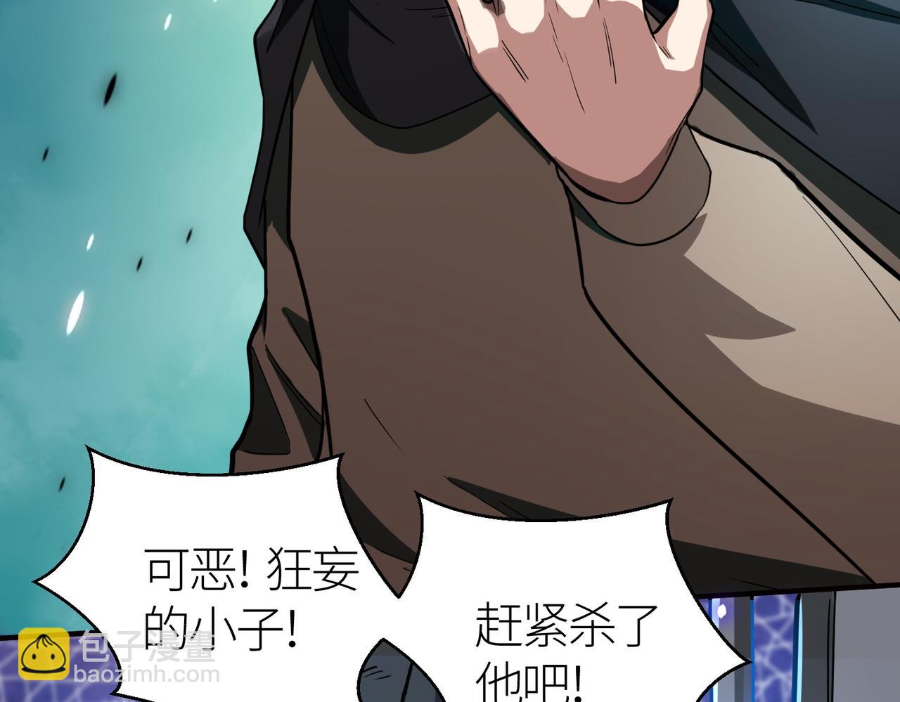 全球殺戮：開局覺醒SSS級天賦！ - 第13話 地獄看門狗！(2/4) - 3