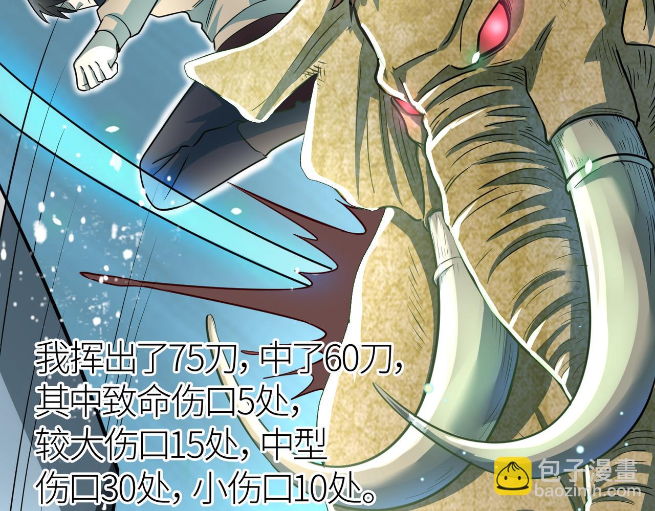 全球殺戮：開局覺醒SSS級天賦！ - 第15話 王的祝福！(3/5) - 2