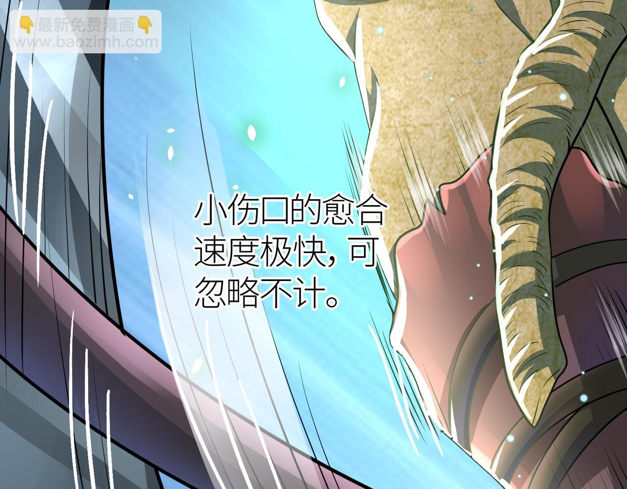 全球殺戮：開局覺醒SSS級天賦！ - 第15話 王的祝福！(3/5) - 3