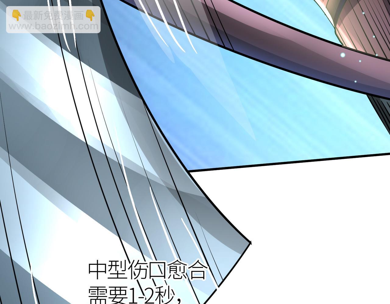 全球殺戮：開局覺醒SSS級天賦！ - 第15話 王的祝福！(3/5) - 4