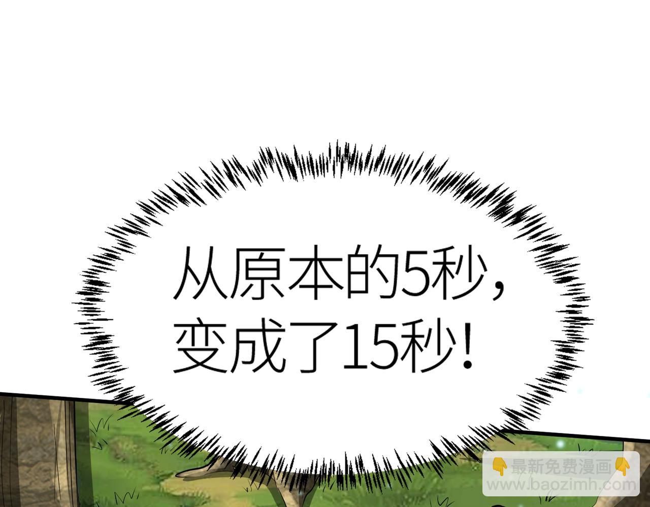 全球殺戮：開局覺醒SSS級天賦！ - 第15話 王的祝福！(3/5) - 6