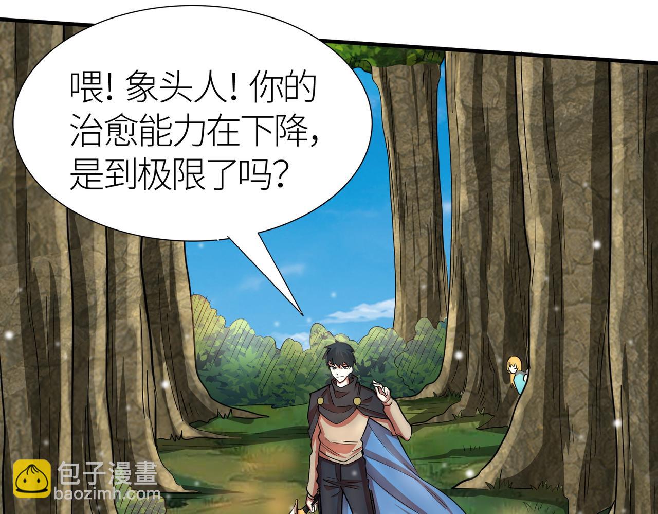 全球殺戮：開局覺醒SSS級天賦！ - 第15話 王的祝福！(3/5) - 3