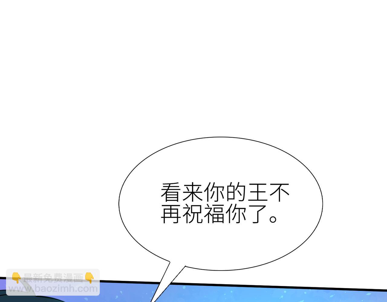 全球殺戮：開局覺醒SSS級天賦！ - 第15話 王的祝福！(3/5) - 6