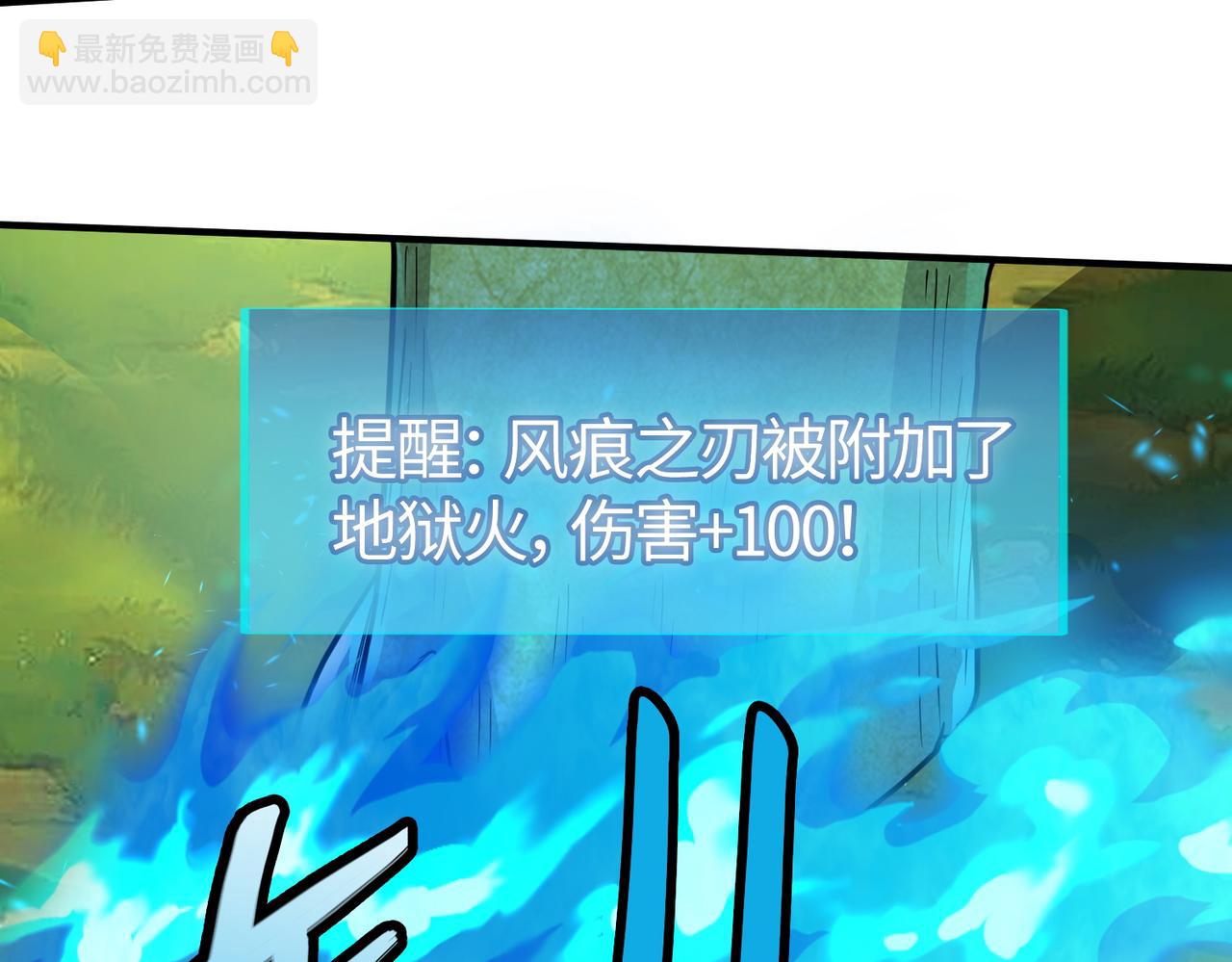 全球殺戮：開局覺醒SSS級天賦！ - 第15話 王的祝福！(3/5) - 8