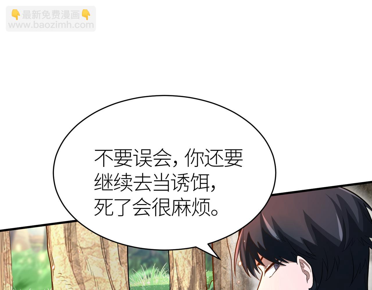 全球殺戮：開局覺醒SSS級天賦！ - 第15話 王的祝福！(1/5) - 5