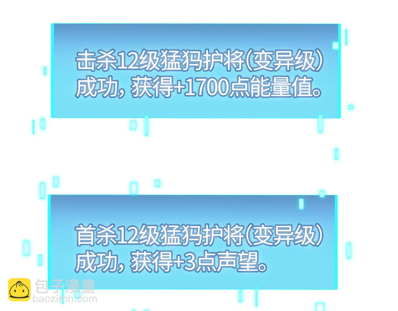 全球殺戮：開局覺醒SSS級天賦！ - 第15話 王的祝福！(3/5) - 4