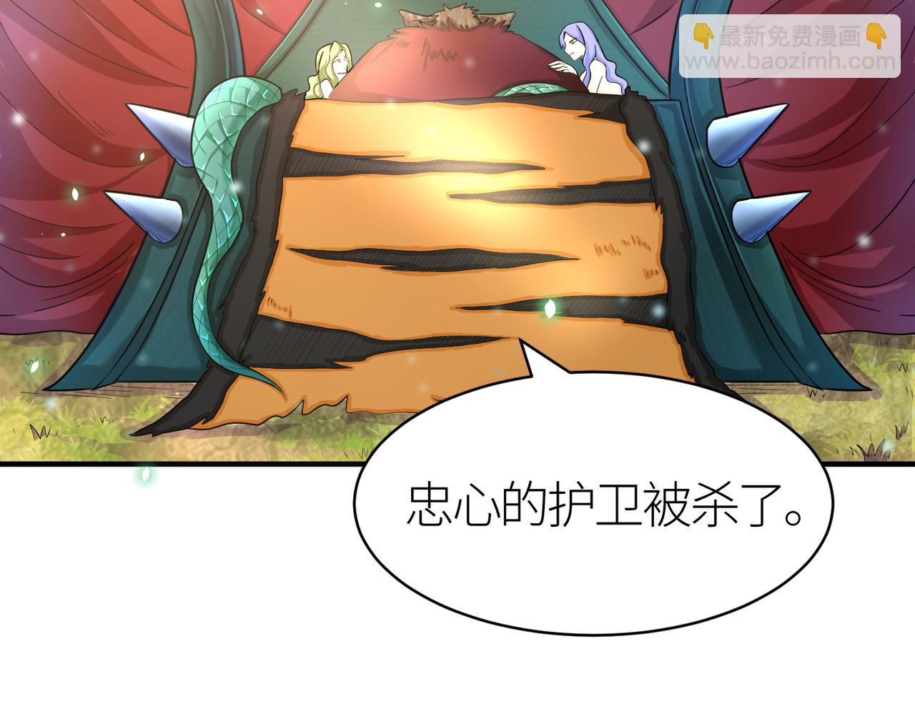 全球殺戮：開局覺醒SSS級天賦！ - 第15話 王的祝福！(3/5) - 2