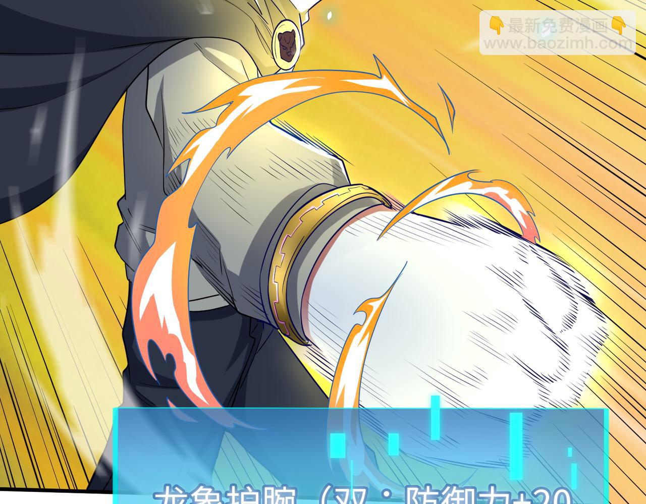 全球殺戮：開局覺醒SSS級天賦！ - 第15話 王的祝福！(3/5) - 1