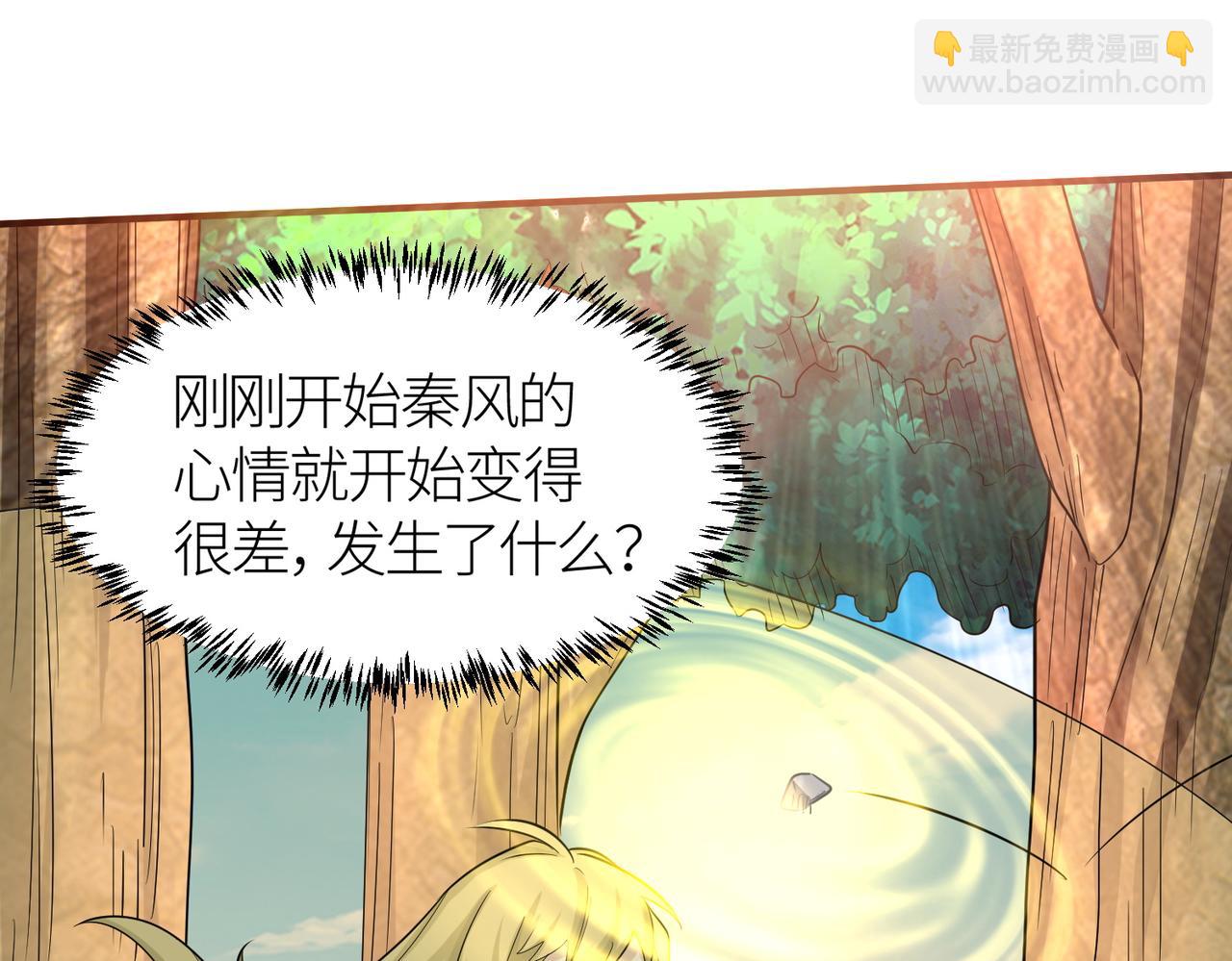 全球殺戮：開局覺醒SSS級天賦！ - 第15話 王的祝福！(3/5) - 6