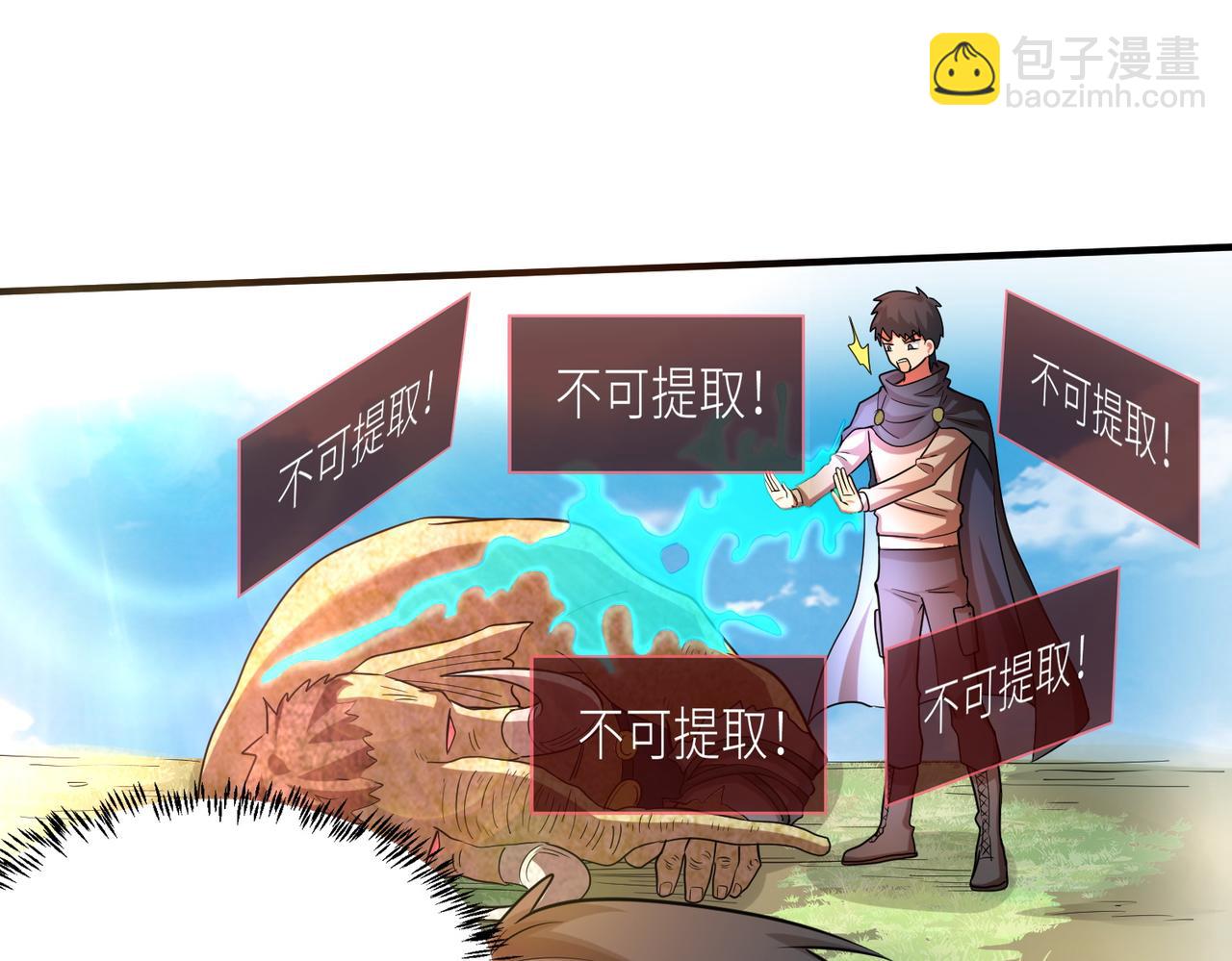 全球殺戮：開局覺醒SSS級天賦！ - 第15話 王的祝福！(4/5) - 6