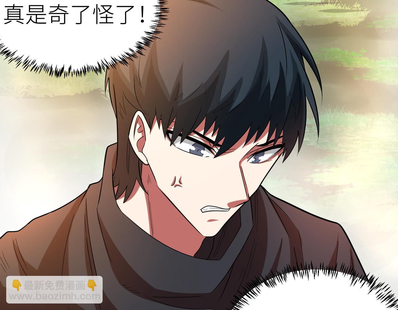 全球殺戮：開局覺醒SSS級天賦！ - 第15話 王的祝福！(4/5) - 7