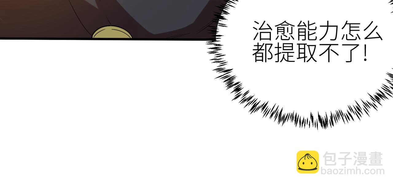 全球殺戮：開局覺醒SSS級天賦！ - 第15話 王的祝福！(4/5) - 8