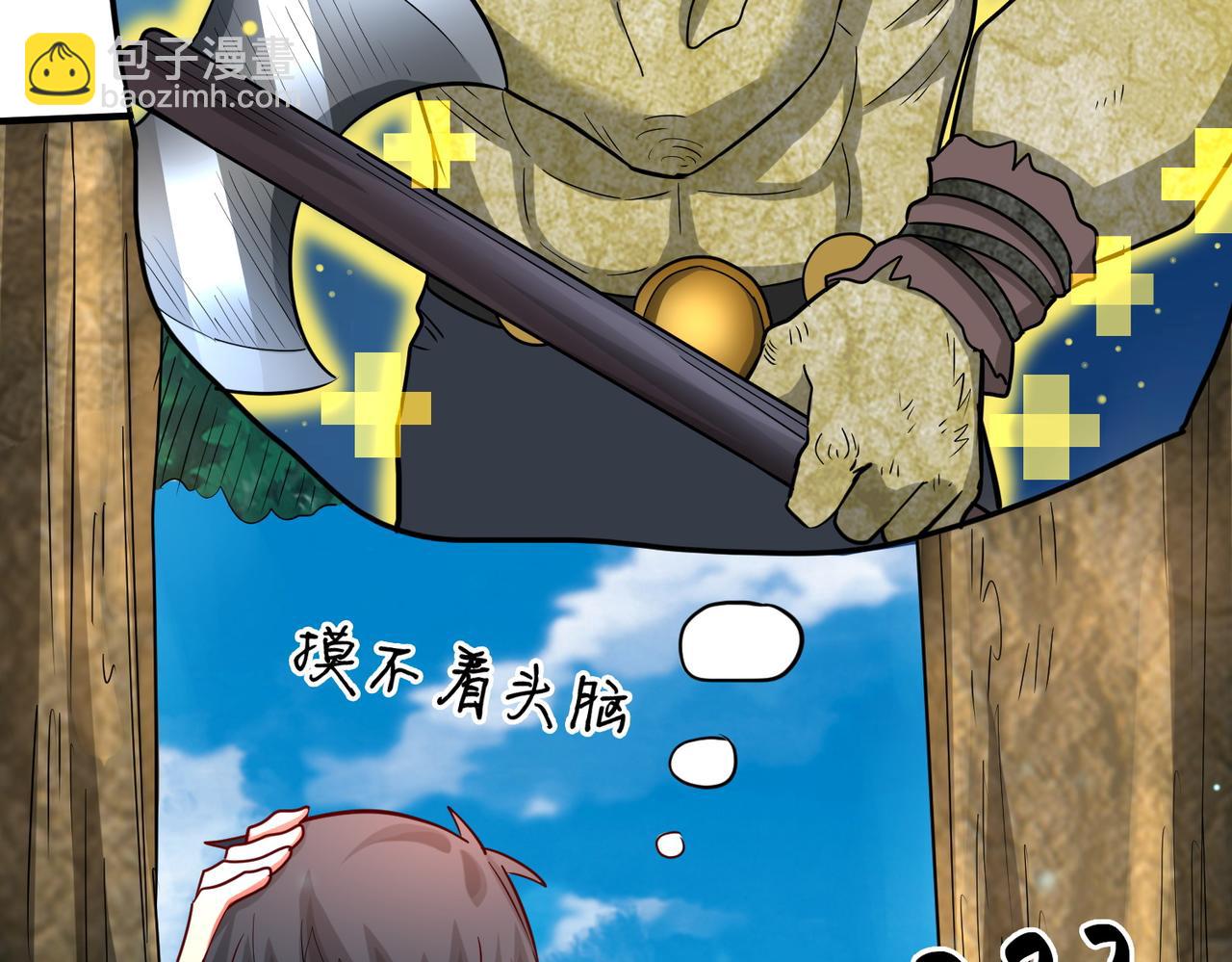 全球殺戮：開局覺醒SSS級天賦！ - 第15話 王的祝福！(4/5) - 2