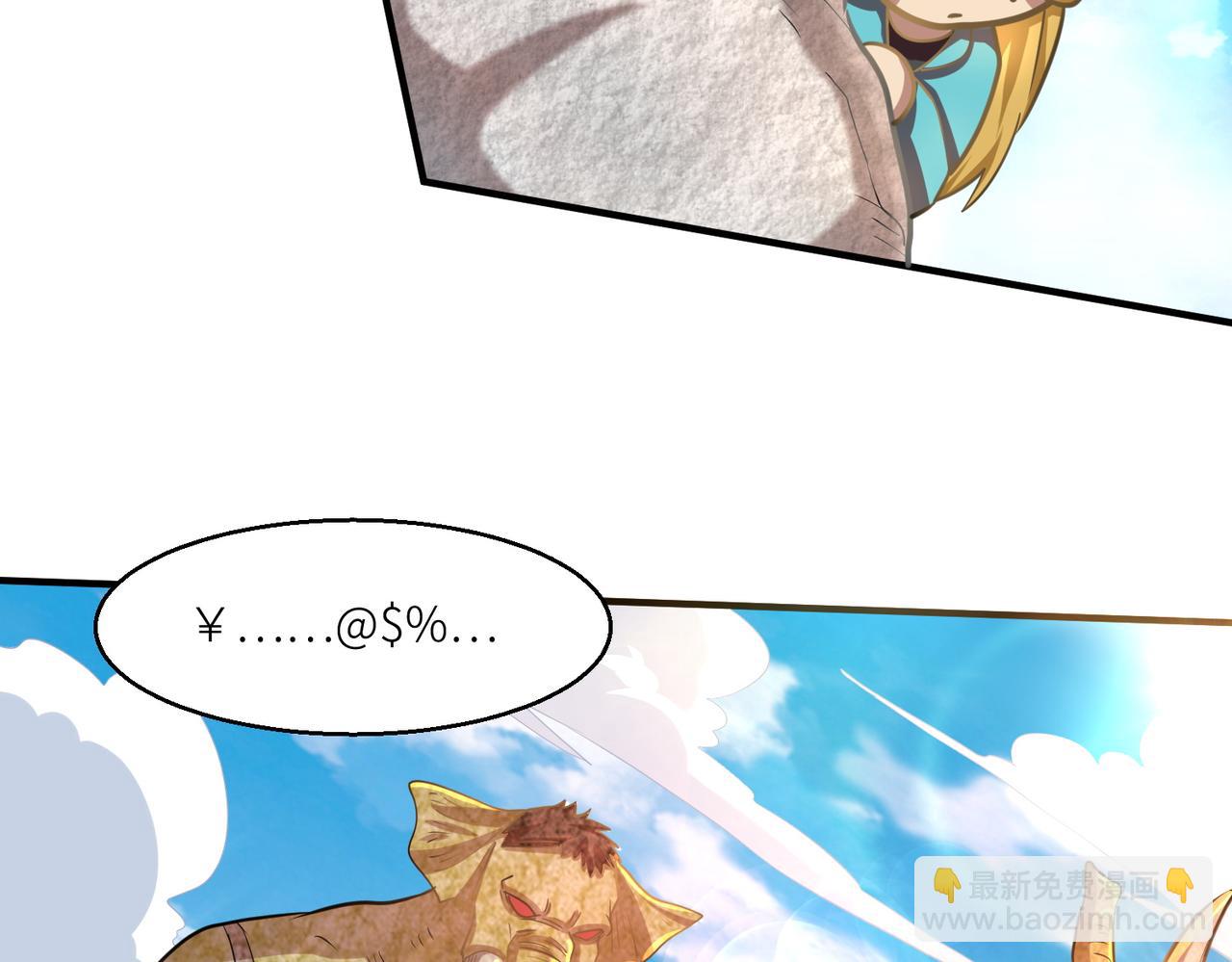 全球殺戮：開局覺醒SSS級天賦！ - 第15話 王的祝福！(4/5) - 3