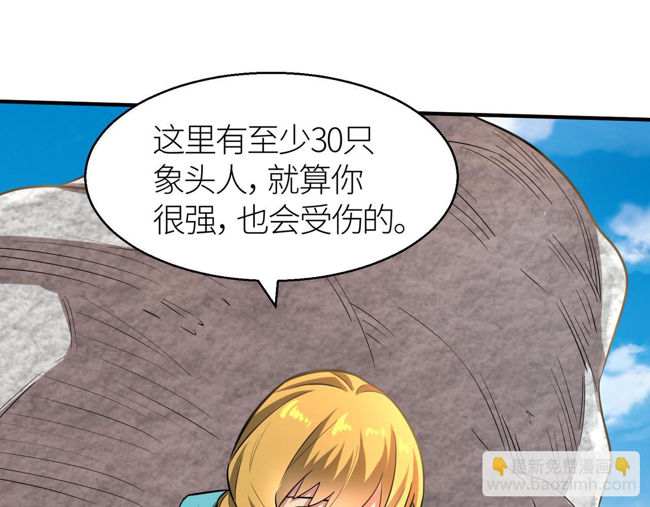 全球殺戮：開局覺醒SSS級天賦！ - 第15話 王的祝福！(4/5) - 6